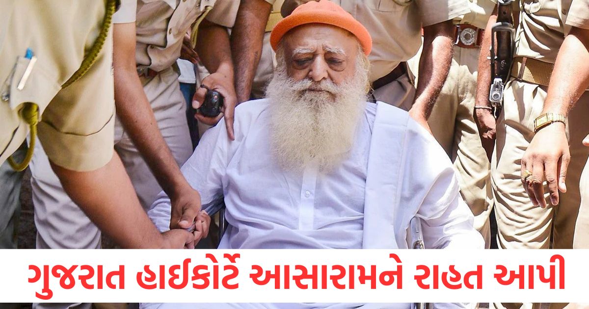 gujarat high court gives relief to asaram extends temporary bail till july 7