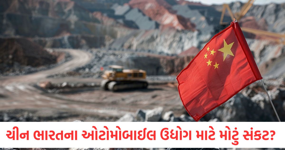 how rare earth metal ban by china to exporter become trouble for india