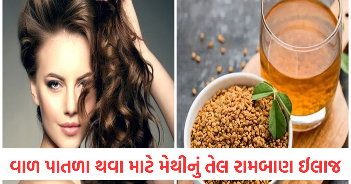how to prepare methi oil to prevent hair fall