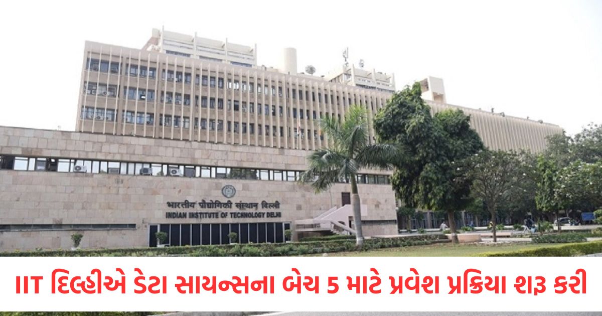 iit delhi begins admission for 5th batch of advanced certification in data science and decision science