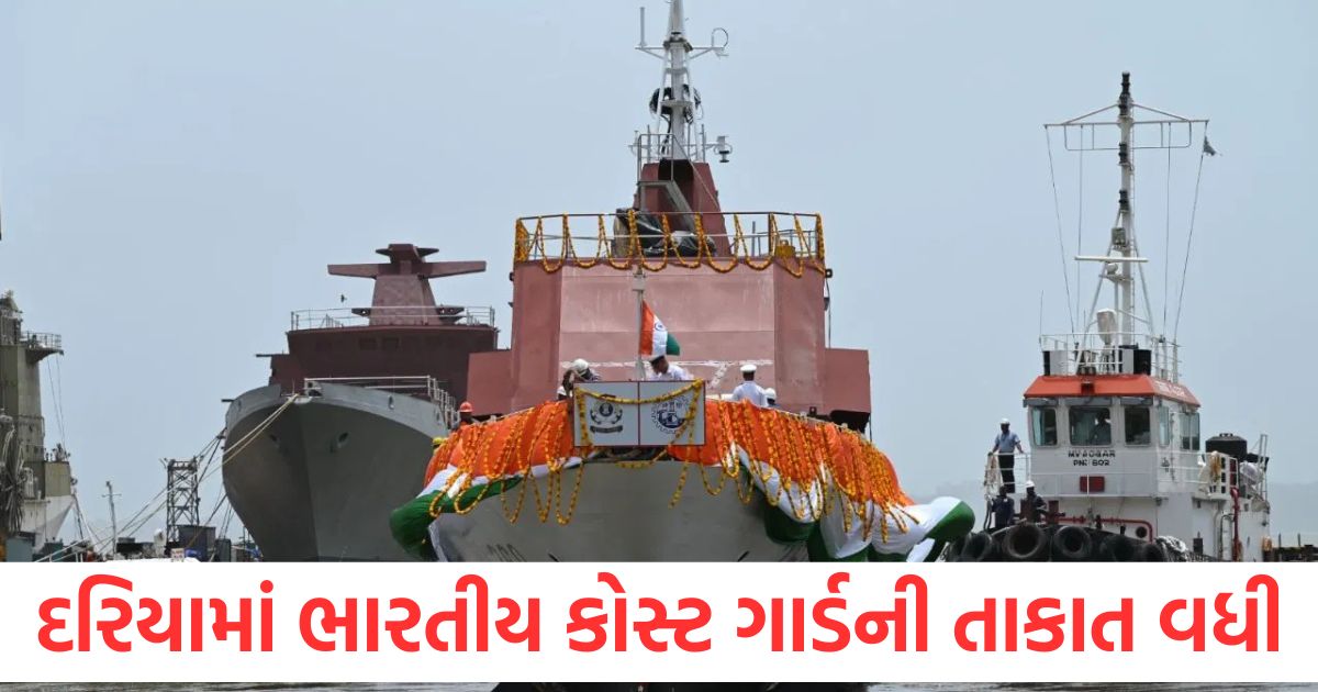 indian coast guard new ship achal launch constructed by goa shipyard ltd