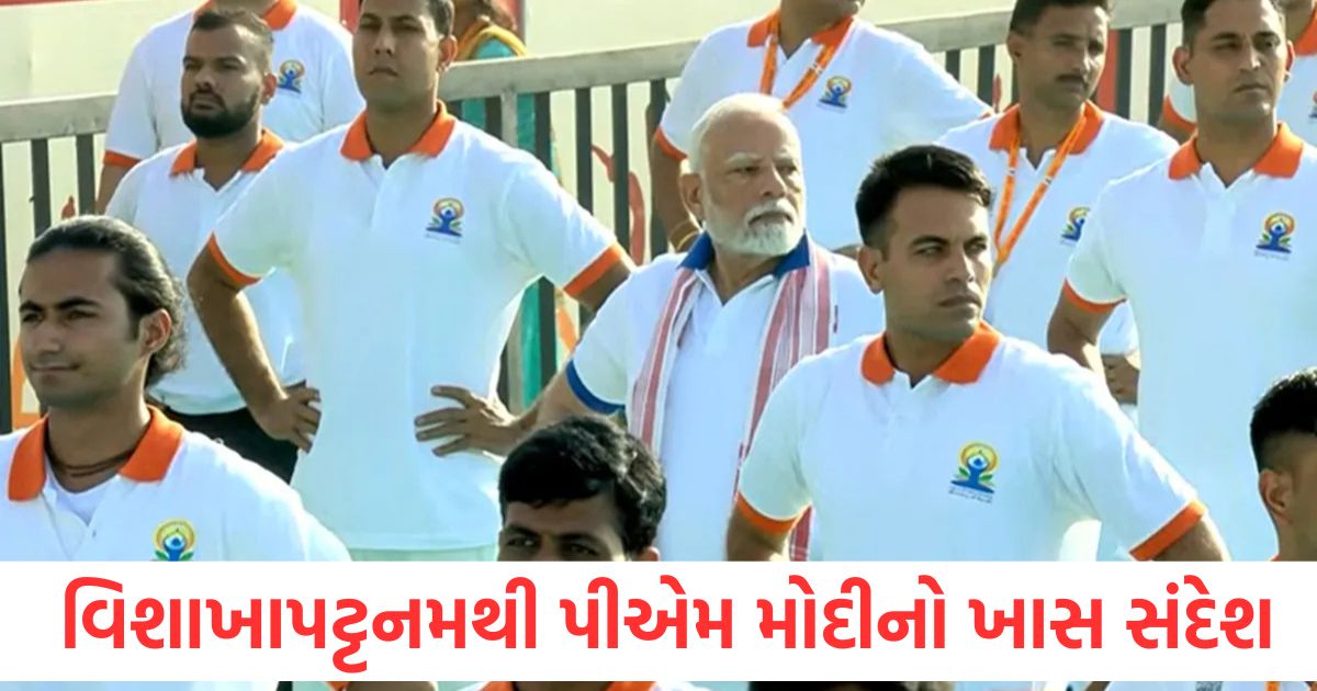 international yoga day is being celebrated across the world today pm modi