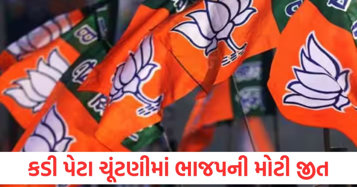 kadi by election result who wins gujarat bypoll bjp rajendra chavda winner congress aap loss
