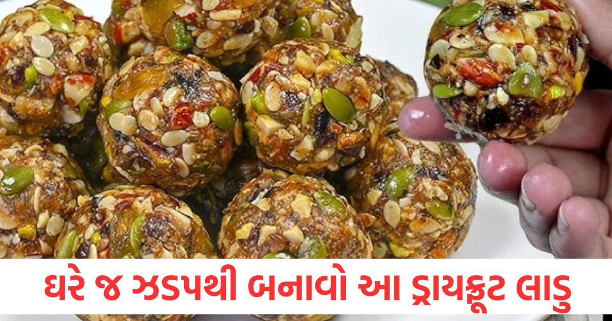 make dry fruit laddu quickly at home note down the easy recipe
