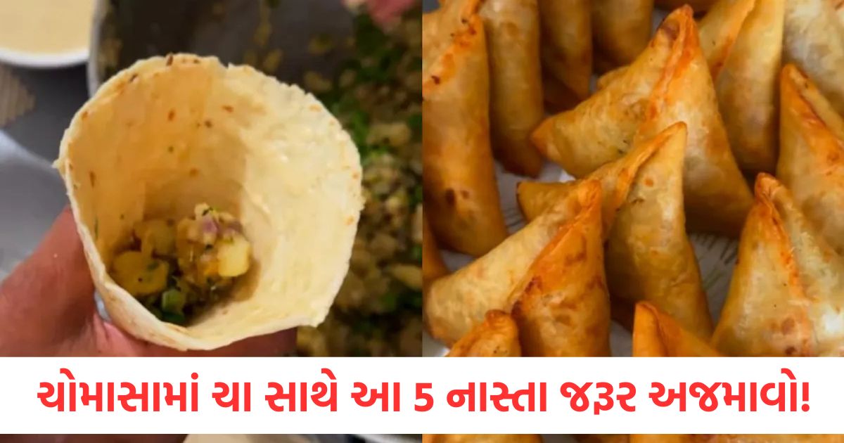 monsoon special snacks for tea time barish mein chai ke sath kya khaye