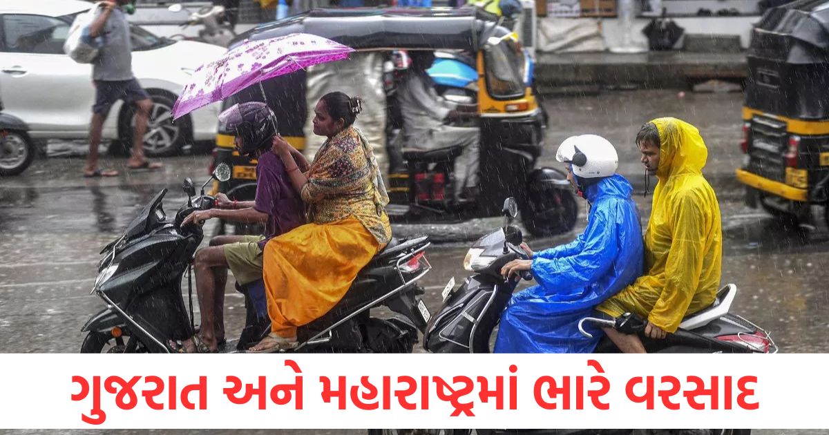 ગુજરાત અને મહારાષ્ટ્રમાં ભારે વરસાદ, IMD એ એલર્ટ જાહેર કર્યું; જાણો દિલ્હી-યુપી અને અન્ય રાજ્યોમાં હવામાન કેવું રહેશે monsoon update heavy rain alert in mumbai know imd forecast for delhi up and rajasthan