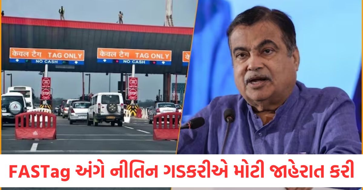 nitin gadkari announced fastag annual pass worth rs 3000 will be implemented
