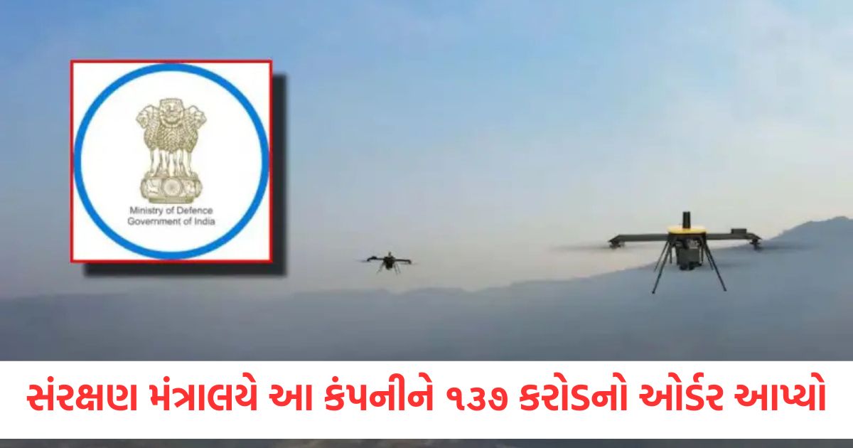 now india will be stronger defense ministry order 137 crores to this company