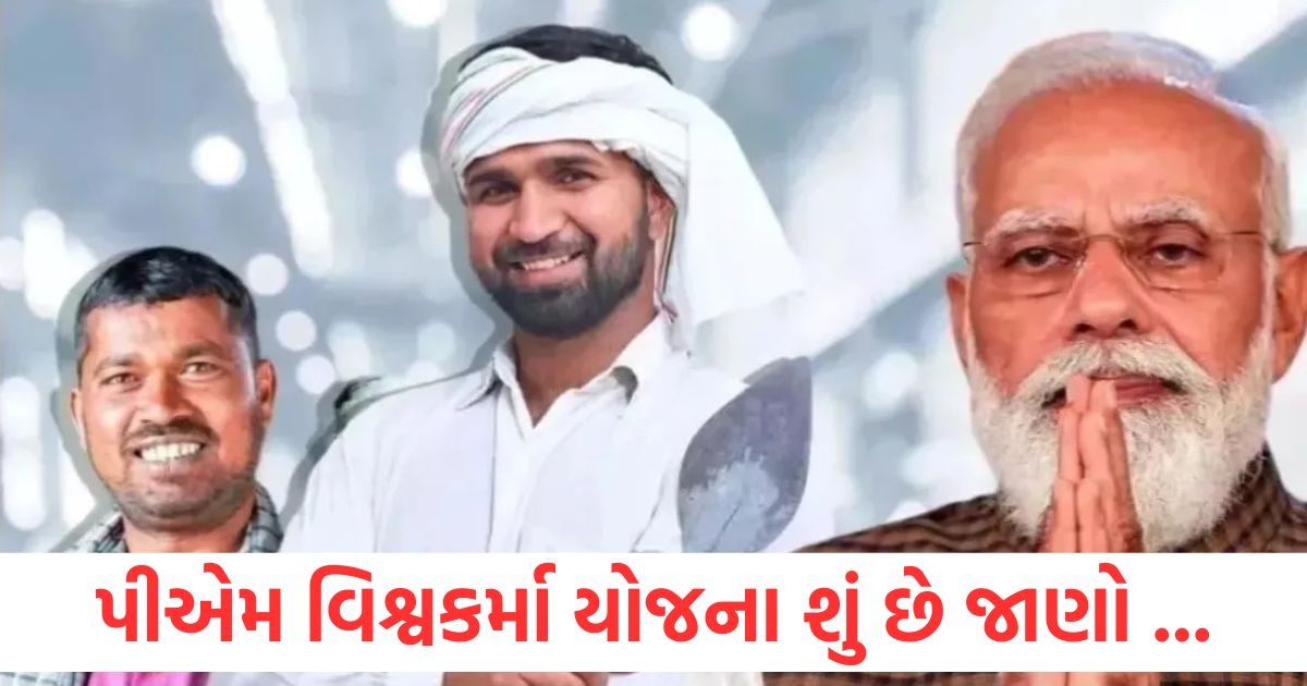 pm vishwakarma yojana check eligibility how to apply benefits and more