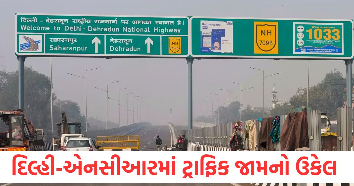 six projects will solve the traffic jam in delhincr