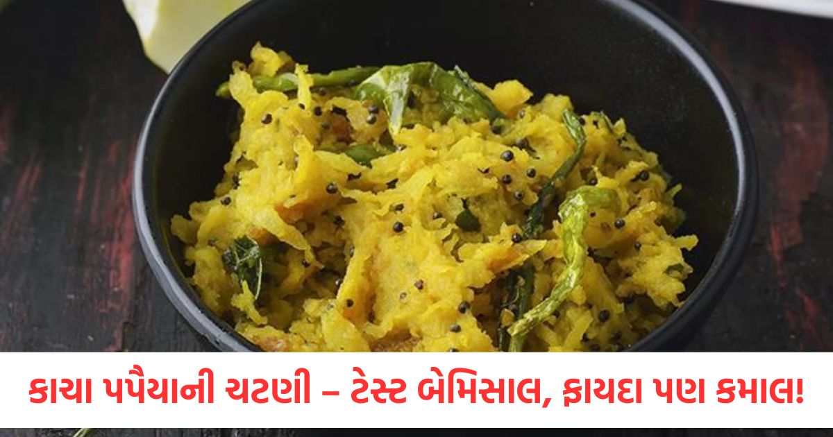 step by step recipe to make kaccha papita chutney at home