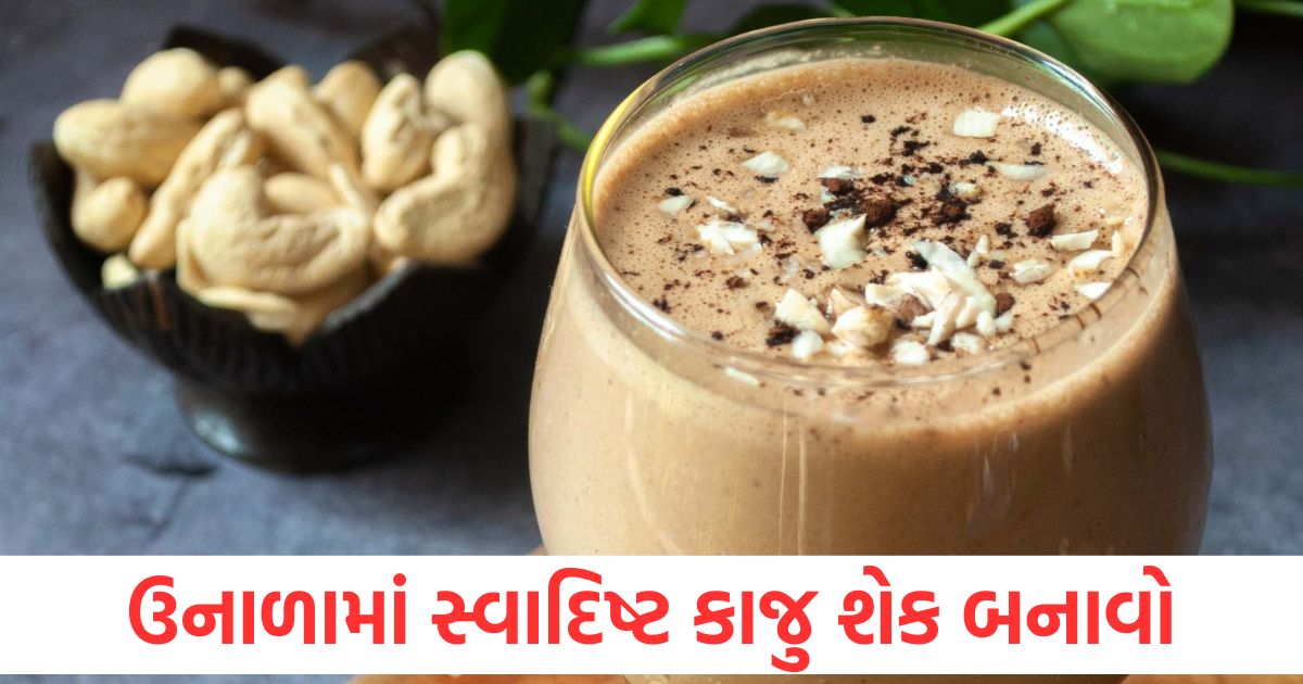 summer make tasty and healthy shake from cashew nuts it will be ready in two minutes note the recipe