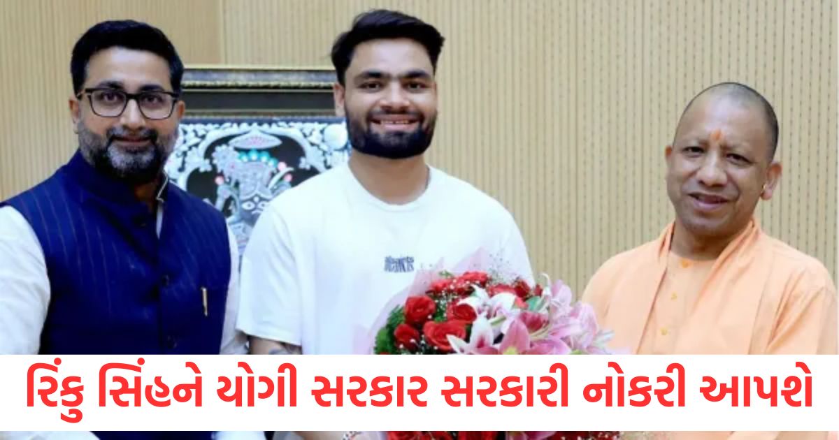 up govt may be appoints rinku singh as basic education officer