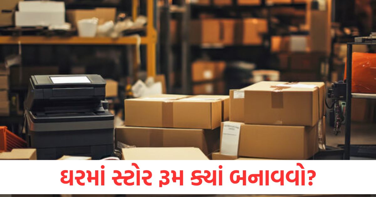 વાસ્તુ ટિપ્સ: ઘરમાં સ્ટોર રૂમ ક્યાં બનાવવો, ખોટી જગ્યા પસંદ કરશો તો વૃદ્ધિ અટકી જશે vastu tips for store room right placement can boost growth wrong direction brings negativity