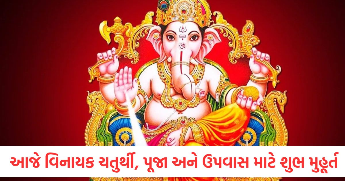 vinayaka chaturthi today muhurat time ashadh vinayaka chaturthi pooja upay