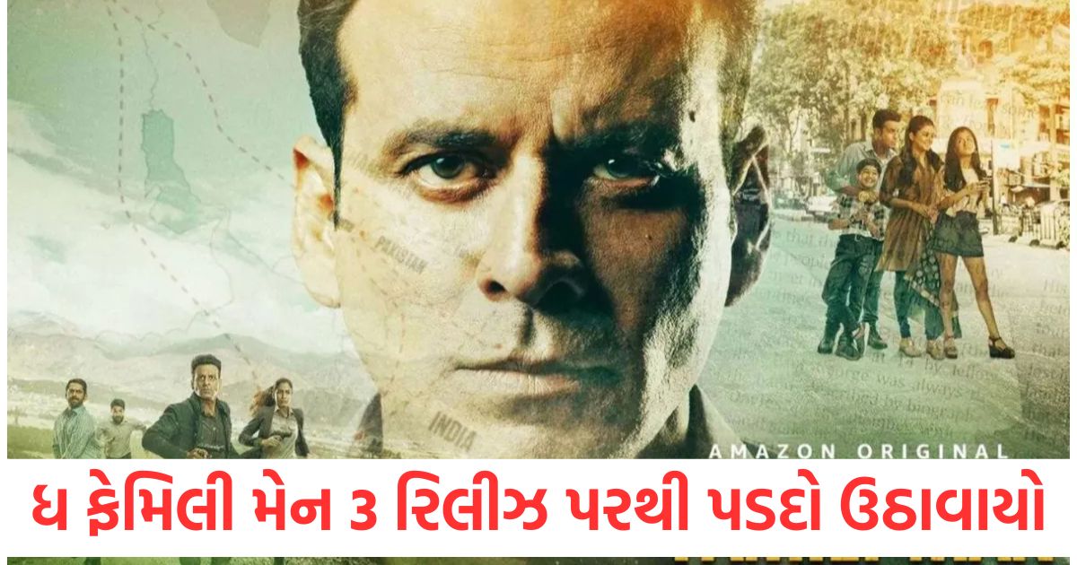 web series review the family man season 3 manoj bajpayee spy thriller series release in november 2025 reports