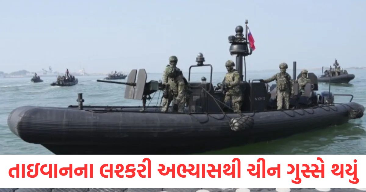 China angered by Taiwans military exercises took this big step citing regional security