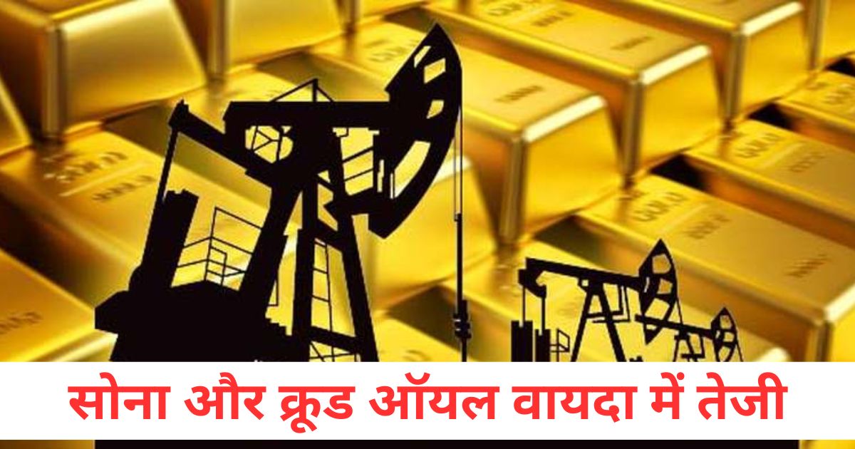 Gold futures down by Rs 305 Silver futures up by Rs 339 and Crude oil futures up by Rs 99