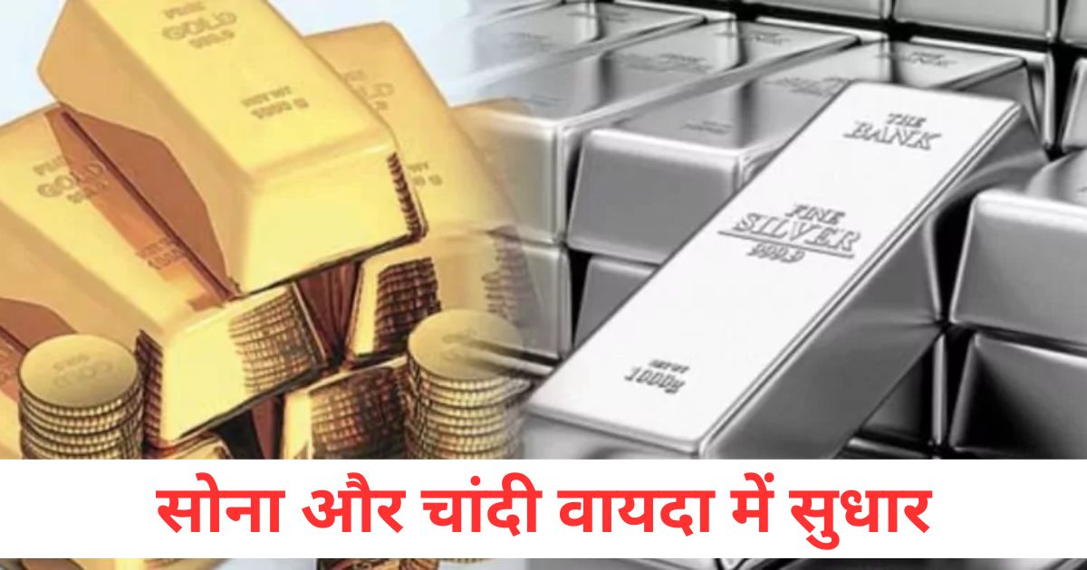 Gold futures increased by Rs 307 and silver futures by Rs 223 Crude oil futures improved by Rs 19 Hindi