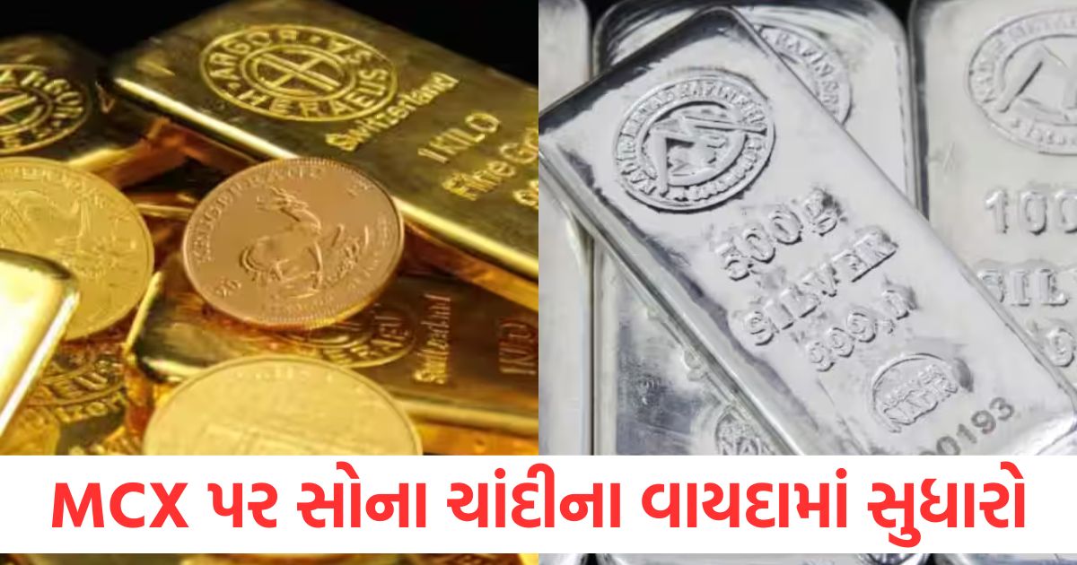 Gold futures on MCX rise by Rs. 307 and silver futures by Rs. 223 Crude oil gains by Rs. 19