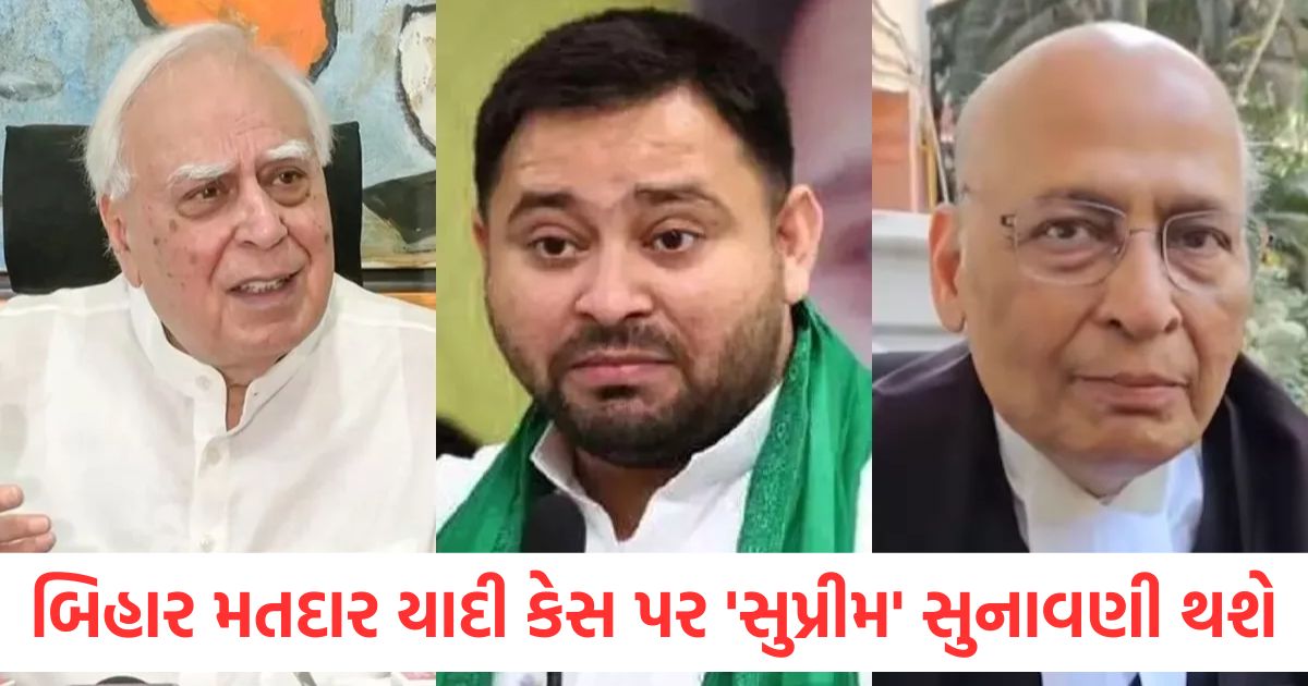 There will be a Supreme hearing on the Bihar voter list case