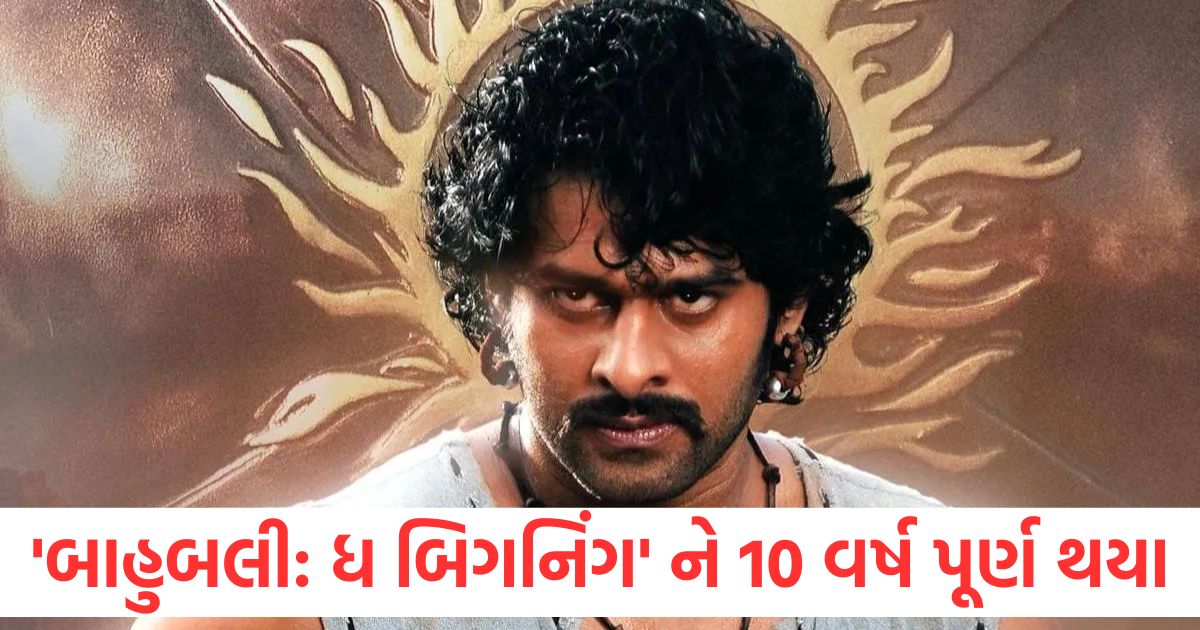 baahubali the beginning completed 10 years makers had surprise bahubali the epic will be released on this day