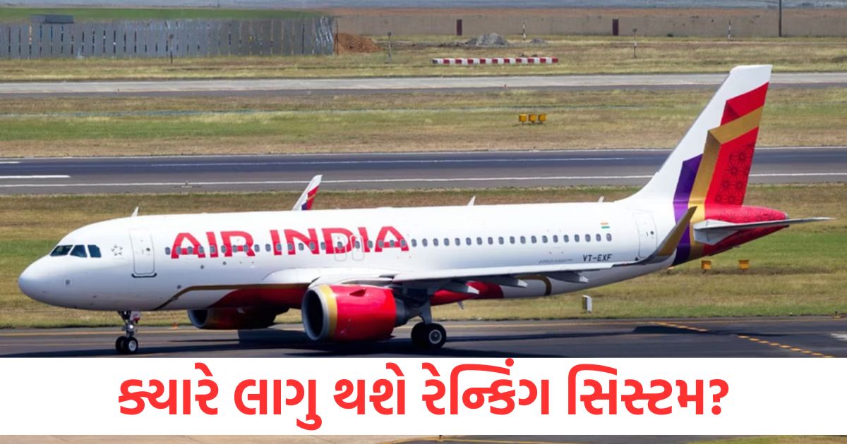 dgca introduces ranking system for flying training organisations will be implemented from 1 october