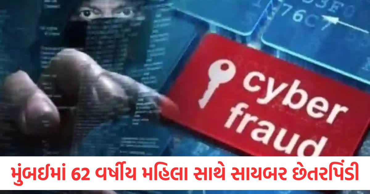 mumbai woman loses 7 crore 88 lakh rupees in cyber fraud share market investment scam