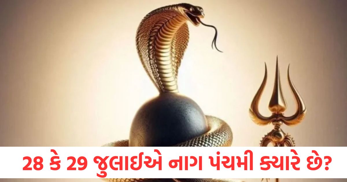 puja path nag panchami 2025 date shubh muhurat puja vidhi and significance