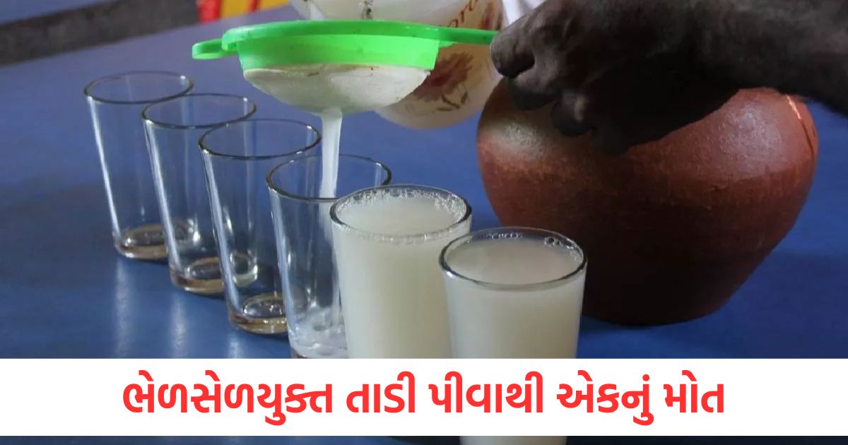 telangana hyderabad 1 dead and 15 hospitalized after consuming adulterated toddy in kukatpally