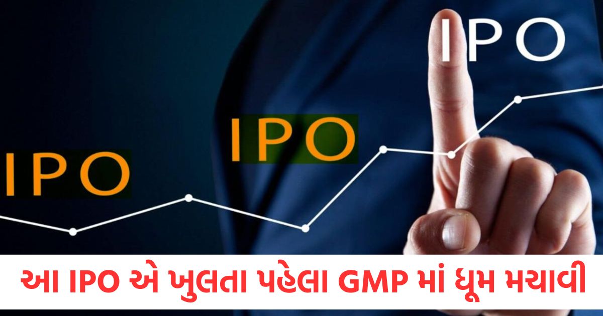 travel food services limited ipo gmp rises check here latest update