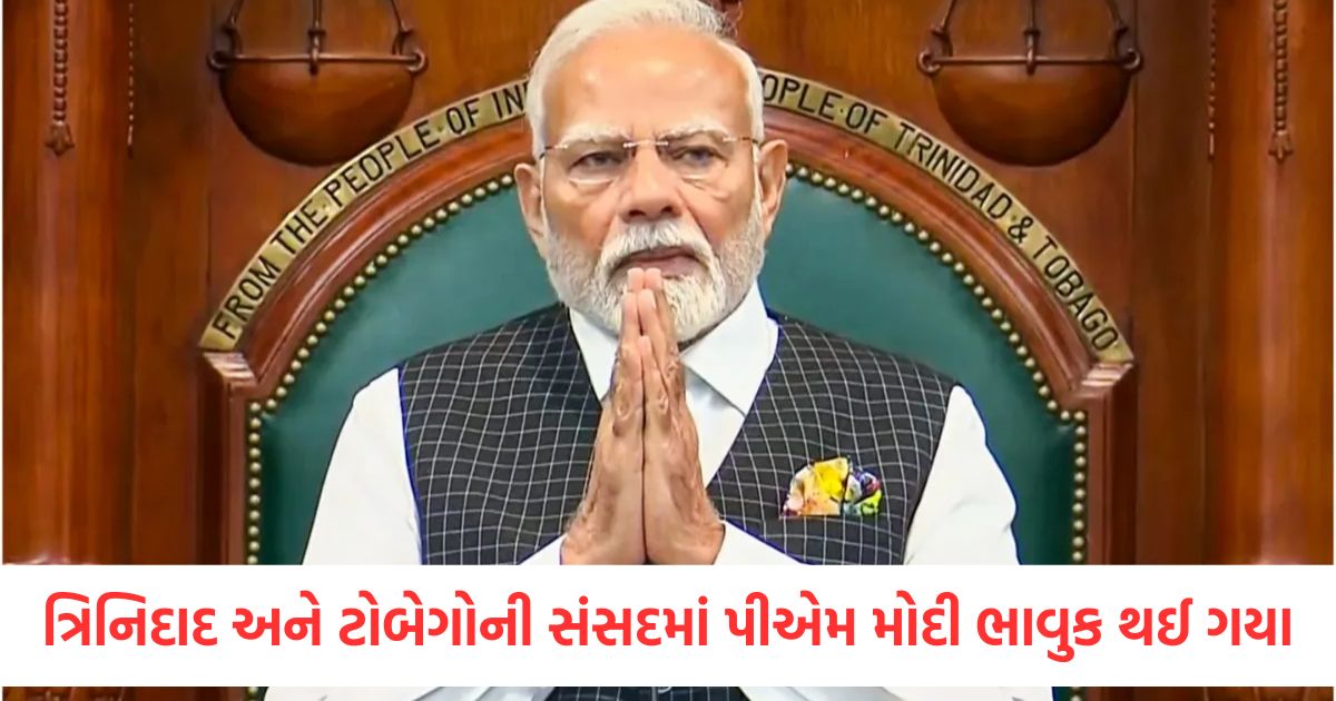 why did pm narendra modi get emotional in the parliament of trinidad and tobago