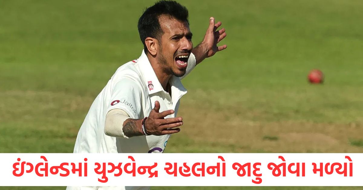 yuzvendra chahal took 4 wickets in england kent vs northamptonshire 34th match at canterbury county