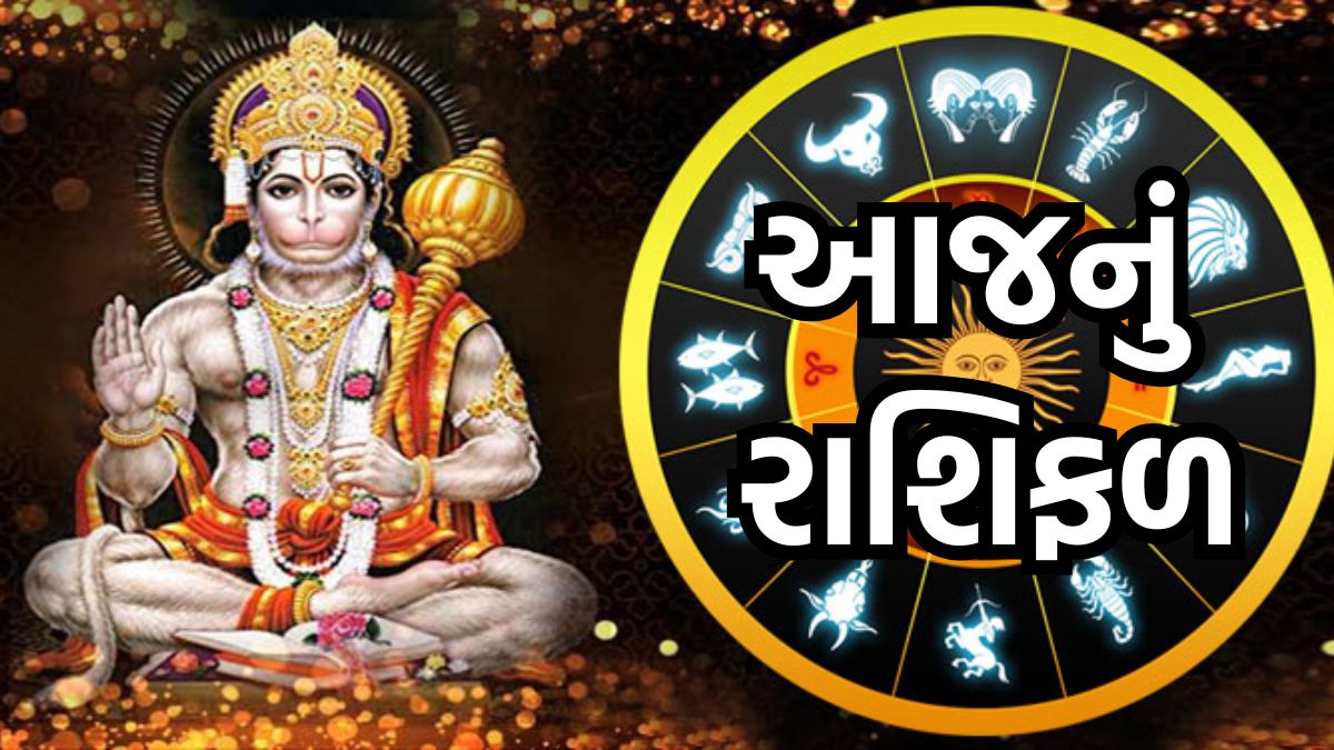 daily horoscope 09 november 2024 aaj nu rashifal