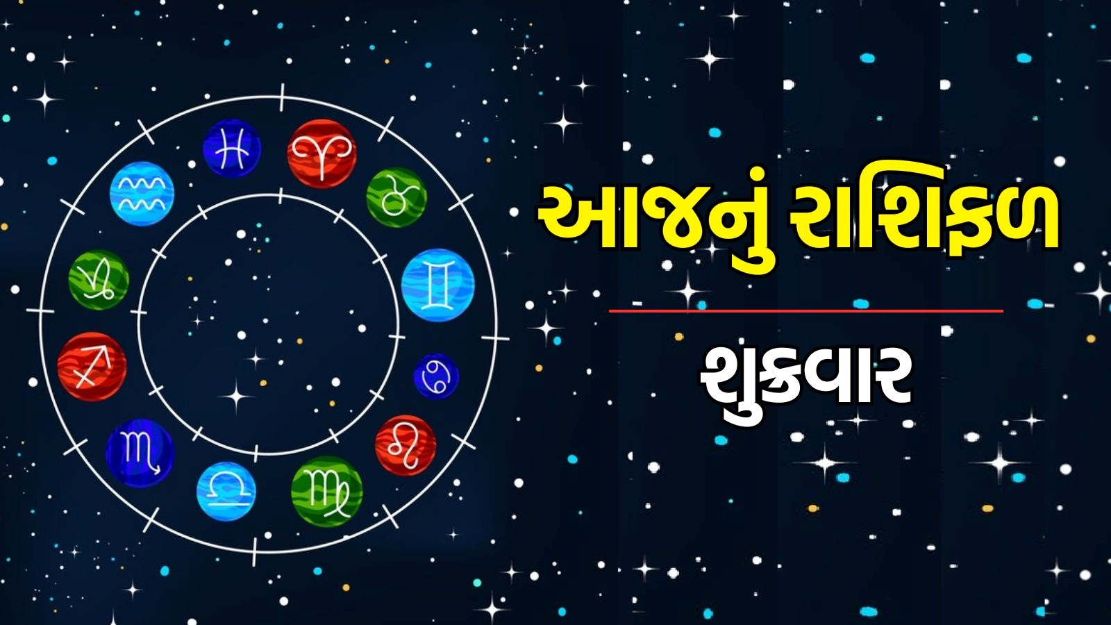 friday horoscope 1