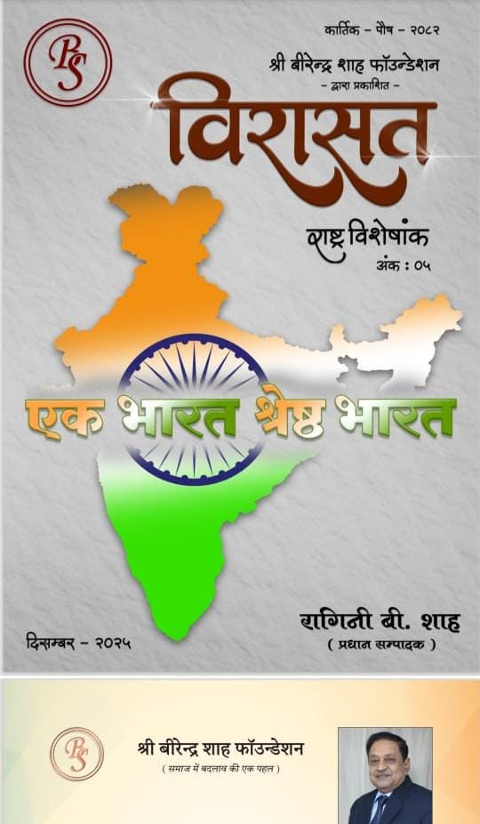 Grand Literary Ceremony in Thane to Mark First Anniversary and New Issue Release of Virasat Magazine