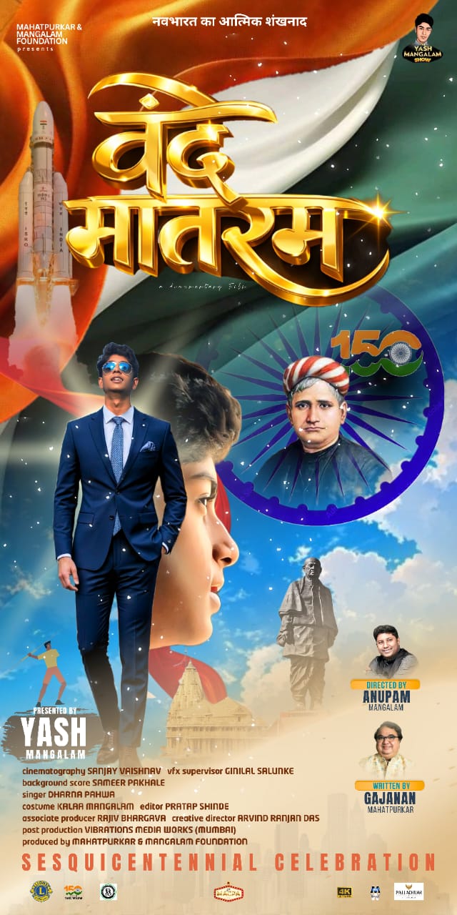 NAVSARJAN SANSKRUTI 11