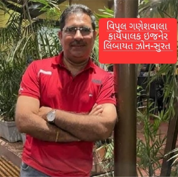 સુરત લિંબાયત ઝોન ઈજનેર વિપુલ ગણેશવાલા સામે ACB ફરિયાદ, ભ્રષ્ટાચારના ગંભીર આક્ષેપો NAVSARJAN SANSKRUTI 13