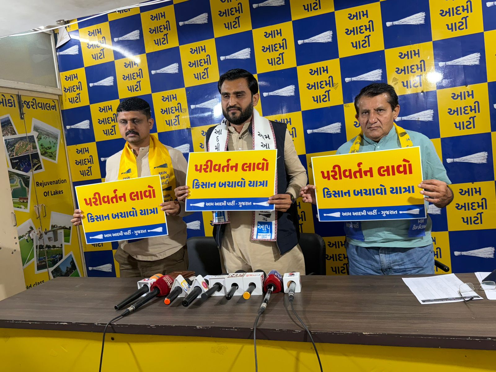 AAPનું ‘પરિવર્તન લાવો, ખેડૂતો બચાવો’ મહા અભિયાન 24 ફેબ્રુઆરીથી શરૂ 1 NAVSARJAN SANSKRUTI 2 16