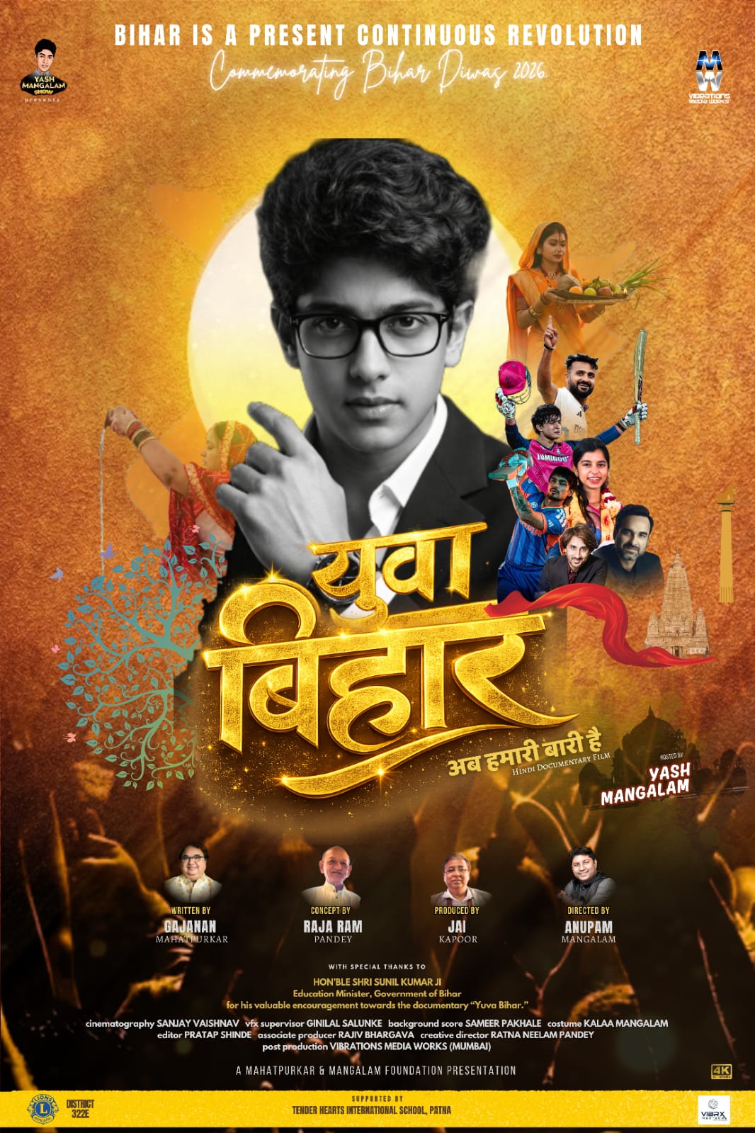 “Yuva Bihar” Short Film Premieres on YouTube, Showcasing Bihar’s Youthful Spirit NAVSARJAN SANSKRUTI 1 17