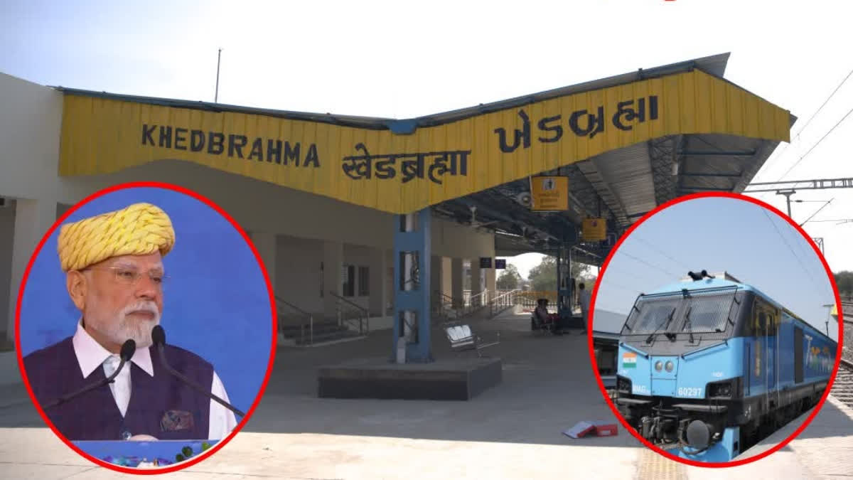 Narendra Modi દ્વારા ₹891 કરોડના રેલ પ્રોજેક્ટ્સનું લોકાર્પણ, ખેડબ્રહ્મા-અમદાવાદ નવી ટ્રેન સેવા શરૂ NAVSARJAN SANSKRUTI 47