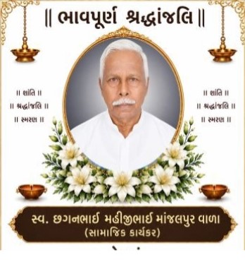 NAVSARJAN SANSKRUTI