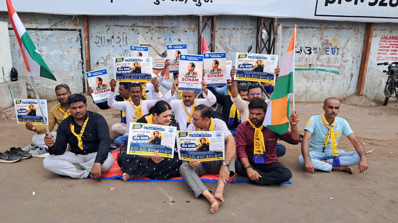 સોનમ વાંગચૂકના સમર્થનમાં AAPનું મૌન ધરણું, શિક્ષણ બચાવવા જનસમર્થનની અપીલ 1 NAVSARJAN SANKSRUTI 2