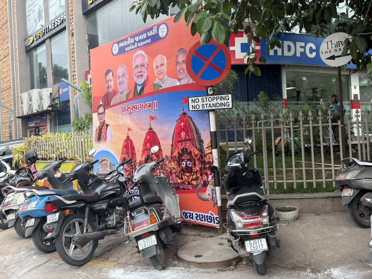 ભગવાનના હોર્ડિંગ્સ પર નેતાઓના ફોટા મુદ્દે AAPના હિમાંશુ ઠક્કરે ભાજપ પર કર્યા આકરા પ્રહાર NAVSARJAN SANSKRUTI 1 15