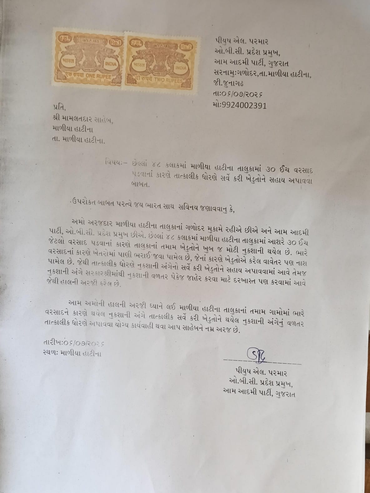 NAVSARJAN SANSKRUTI 1 7