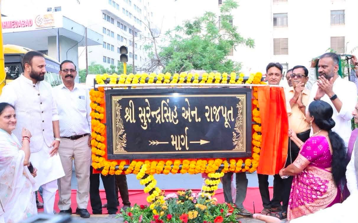 शाहिबाग में ‘सुरेंद्रसिंह एन. राजपूत मार्ग’ का नामकरण: कांग्रेस से बीजेपी तक के राजनीतिक सफर का सम्मान। NAVSARJAN SANSKRUTI 1 10