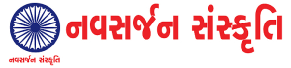Navsarjan sanskruti