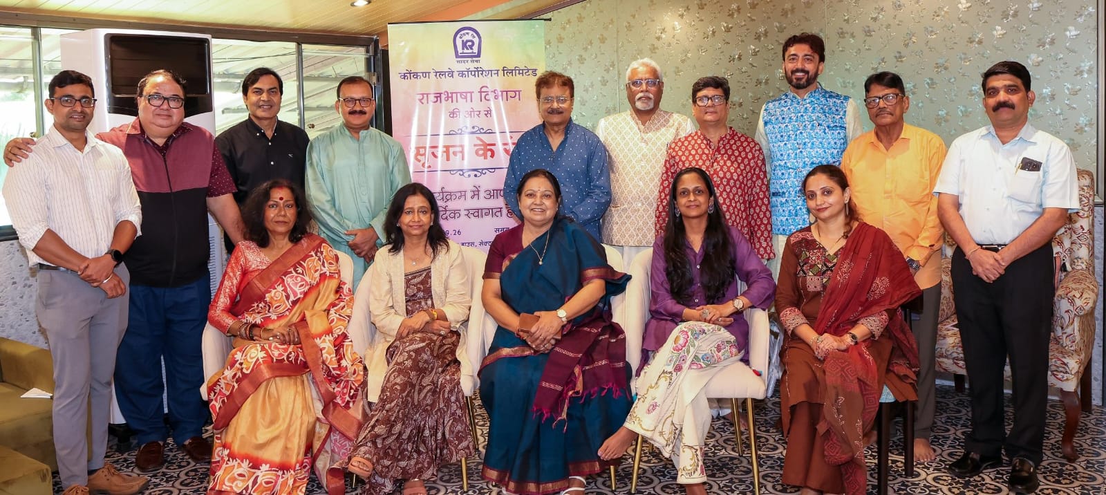 कोंकण रेलवे की कला गोष्ठी ‘सृजन के रंग’ का सफल आयोजन NAVSARJAN SANSKRUTI 25