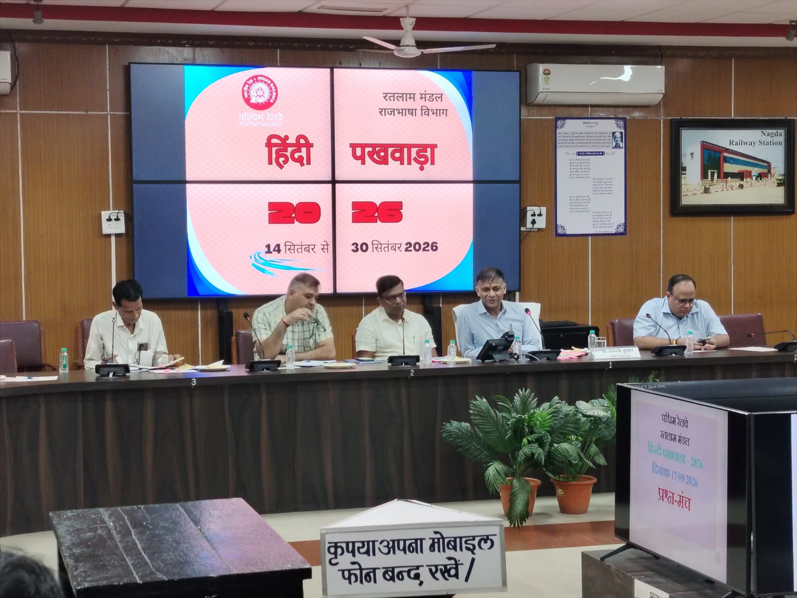 रतलाम मंडल में 17-30 सितंबर तक राजभाषा पखवाड़ा शुरू, विभिन्न प्रतियोगिताएं होंगी आयोजित NAVSARJAN SANSKRUTi 13
