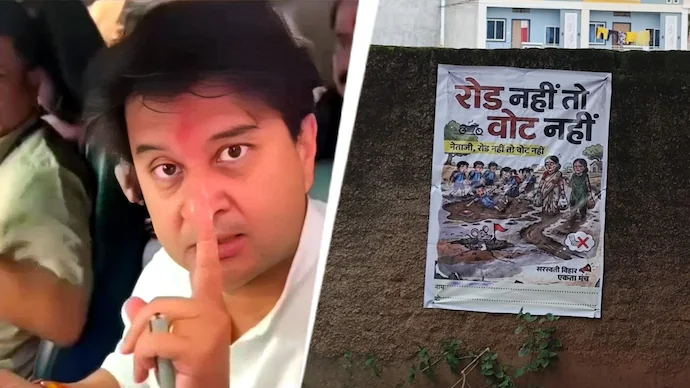 ‘રસ્તા નહીં તો વોટ નહીં’: ગુનામાં જ્યોતિરાદિત્ય સિંધિયાનો વિરોધ, વિવાદ બાદ ૩ કરોડ મંજૂર NAVSARJAN SANSKRUTi 54